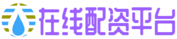 力创配资